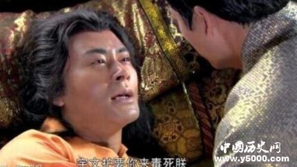 大周宇文覺(jué)生平故事簡(jiǎn)介宇文覺(jué)是怎樣當(dāng)上皇帝的？