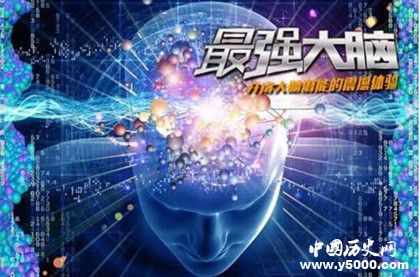 最強(qiáng)大腦之燃燒吧大腦播出時(shí)間頻道黃金24席介紹節(jié)目賽制