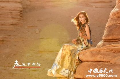 羅布泊之謎：羅布泊是游移湖嗎