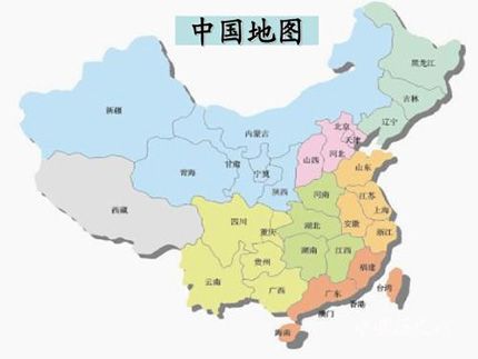 中國各個省份簡稱的由來是什么 省份簡稱順口溜