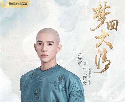 網(wǎng)劇《夢(mèng)回大清》主演是誰播出時(shí)間人物劇情介紹原著作者