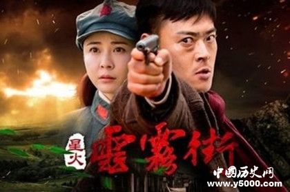 電視劇《星火云霧街》劇情故事播出時間演員陣容介紹