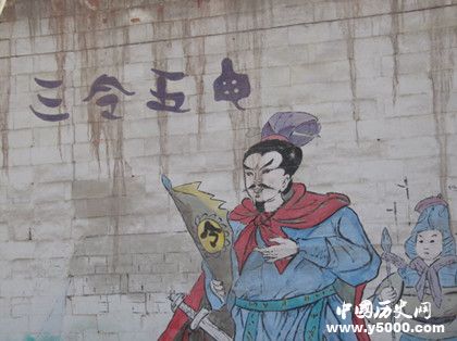 三令五申典故簡(jiǎn)介三令五申典故內(nèi)容歷史和出處