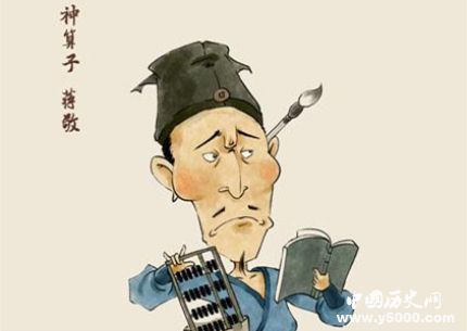 蔣敬生平簡(jiǎn)介蔣敬的故事蔣敬的結(jié)局如何？