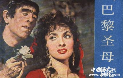 書籍《巴黎圣母院》內(nèi)容人物簡(jiǎn)介《巴黎圣母院》讀后感