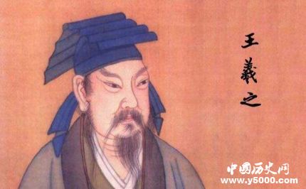 王羲之巧改對(duì)聯(lián):王羲之半聯(lián)防盜的故事 王羲之巧改對(duì)聯(lián):王羲之半聯(lián)防盜的故事