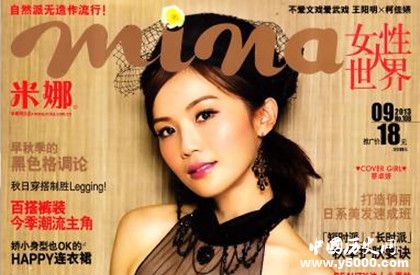 米娜mina雜志簡介米娜mina雜志內(nèi)容介紹米娜mina創(chuàng)刊時(shí)間