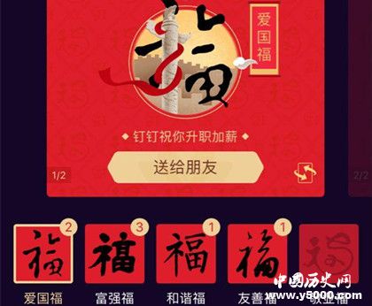 2019支付寶新春集?；顒?dòng)是什么開始時(shí)間集福能得到多少獎(jiǎng)金