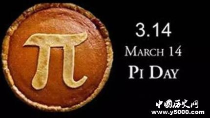 國際圓周率日由來簡介圓周率的發(fā)展研究歷史是怎樣的？