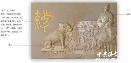 皋陶傳說故事簡介皋陶為什么被稱為中國司法鼻祖？