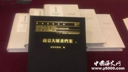 南京大屠殺京字第一號證據(jù)記載了什么如何保存下來的