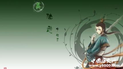 三國人物陸遜生平簡介陸遜的故事陸遜是怎么死的？