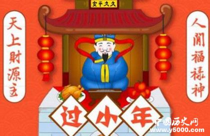 老南京是怎么過小年的老南京過小年有哪些習(xí)俗