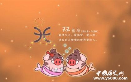 十二星座的來源：摩羯座來源水瓶座來源雙魚座來源