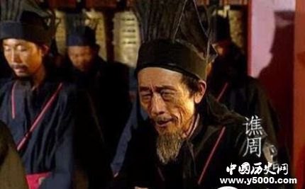 三國人物譙周生平簡介譙周的故事譙周是怎么死的？