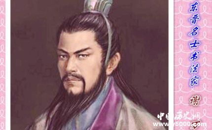 東晉名士謝萬生平經(jīng)歷簡介謝萬的典故有哪些？