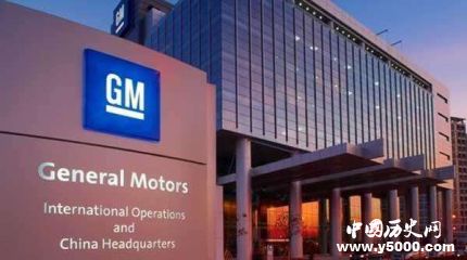 通用公司宣布裁員通用公司歷史發(fā)展簡介