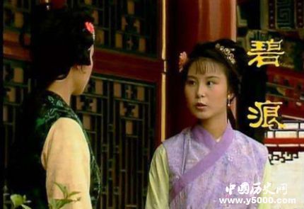 紅樓夢碧痕人物故事簡介碧痕的名字有什么特殊含義？