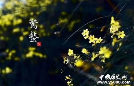 驚蟄是什么意思驚蟄節(jié)氣適合吃什么？