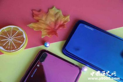 華為暢享9手機(jī)價(jià)格配置性能介紹華為企業(yè)業(yè)績企業(yè)規(guī)模介紹