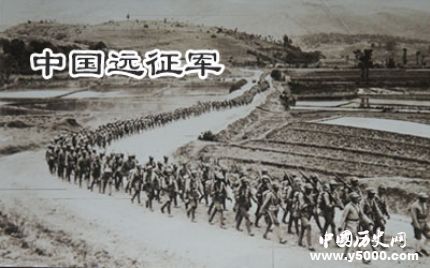 中國遠(yuǎn)征軍組建背景歷史簡介中國遠(yuǎn)征軍的評價(jià)如何？