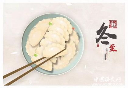 蘇州人是怎么過(guò)冬至的蘇州冬至習(xí)俗介紹冬至節(jié)氣特點(diǎn)