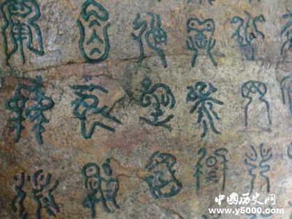 禹王碑之謎：禹王碑是誰寫的禹王碑的內(nèi)容是什么