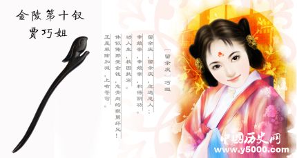 賈巧姐人物簡介賈巧姐形象性格分析賈巧姐的結(jié)局如何？