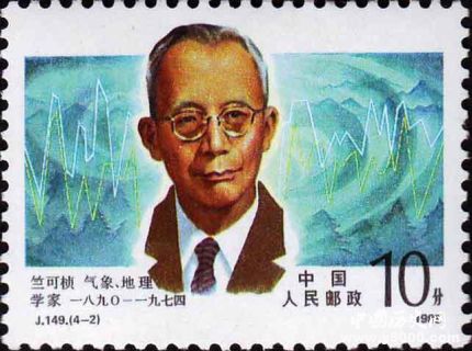 竺可楨生平資料簡介竺可楨的成就有哪些？