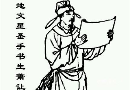 蕭讓生平簡介蕭讓的故事蕭讓的結局如何？