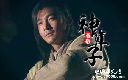 蔣敬生平簡介蔣敬的故事蔣敬的結(jié)局如何？