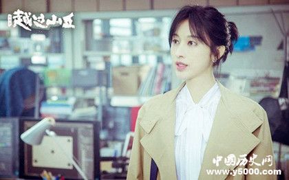 電視劇《越過山丘》劇情內(nèi)容介紹開播時(shí)間主演是誰