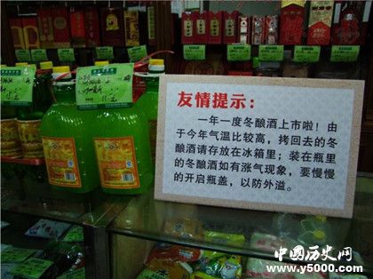 冬釀酒簡(jiǎn)介冬釀酒的歷史冬釀酒好喝嗎