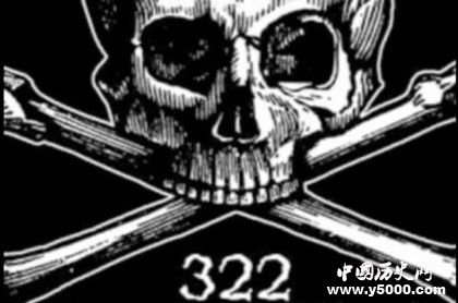骷髏會是什么組織在哪所學校骷髏會標志成員入會儀式介紹