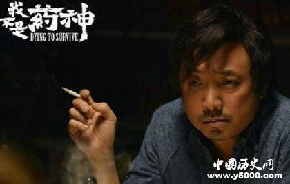 我不是藥神獲澳洲最佳亞洲電影獎我不是藥神人物劇情介紹