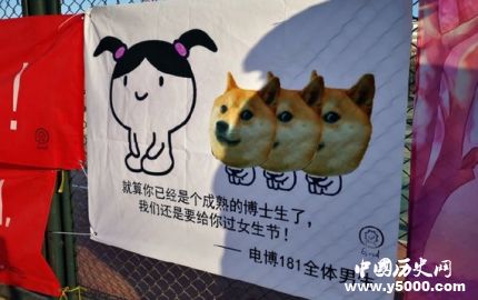 女生節(jié)條幅大戰(zhàn)女生節(jié)都有哪些有創(chuàng)意的條幅？