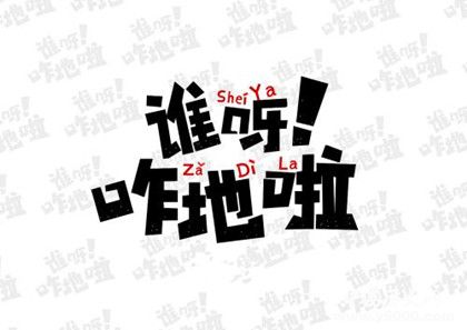 東北話是不是普通話東北話口音來源東北話的歷史發(fā)展過程