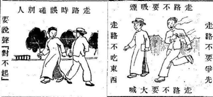民國(guó)新生活運(yùn)動(dòng)簡(jiǎn)介新生活運(yùn)動(dòng)內(nèi)容是什么？