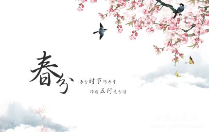 春分簡介春分是什么意思春分為什么叫春分？