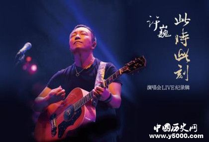 許巍新專輯無盡光芒發(fā)行時間許巍是個什么樣的人許巍簡介