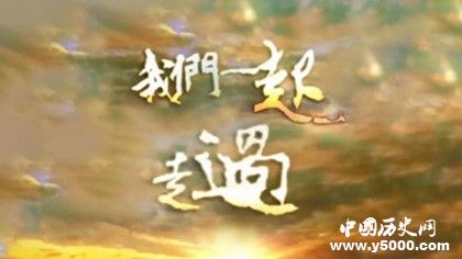 我們一起走過分集劇情我們一起走過講了什么故事 我們一起走過分集劇情我們一起走過講了什么故事