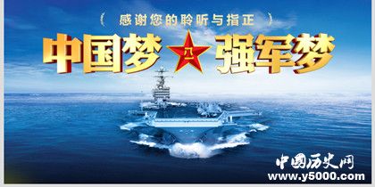 中國(guó)夢(mèng)是什么中國(guó)夢(mèng)的含義為什么要實(shí)現(xiàn)中國(guó)夢(mèng)