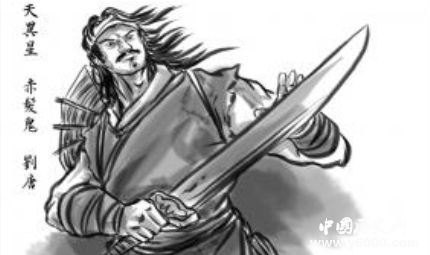 劉唐生平簡介劉唐的故事劉唐的結(jié)局如何？