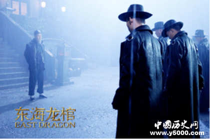 《東海龍棺》人物劇情內(nèi)容介紹播出時(shí)間播出平臺主演是誰