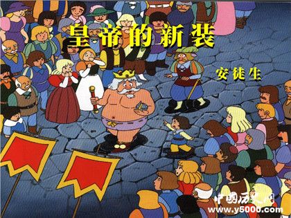 童話改編成文言文怎么回事《安徒生童話》改文言文該怎么讀