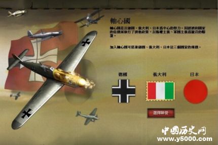 軸心國(guó)簡(jiǎn)介軸心國(guó)有哪些國(guó)家為什么叫軸心國(guó)？