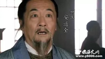 安道全生平簡(jiǎn)介安道全的故事安道全的結(jié)局如何？