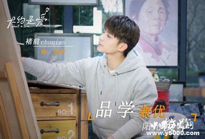 《大約是愛》播出時間演員陣容介紹劇情故事介紹好看嗎