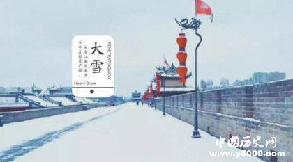 大雪節(jié)氣的氣候特點(diǎn)