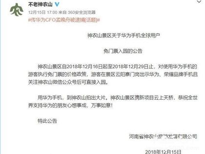 華為景區(qū)免票是真的嗎免什么門票華為在全球有多少用戶